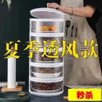 在飛比找蝦皮購物優惠-2023新品 保溫菜罩傢用剩菜食物罩多層收納廚房防蠅罩餐桌蓋