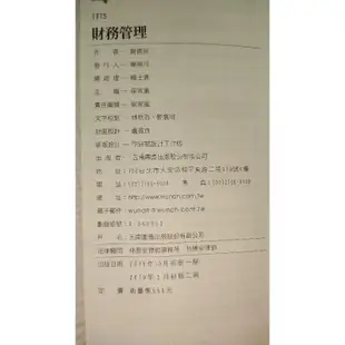 二手書。空大。空中大學。2020乙級。。計算機組織。基金管理。財務管理。健康生活