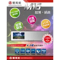 在飛比找蝦皮購物優惠-贈☆32G卡+車用禮品+免運☆『原廠公司貨』響尾蛇M16 高