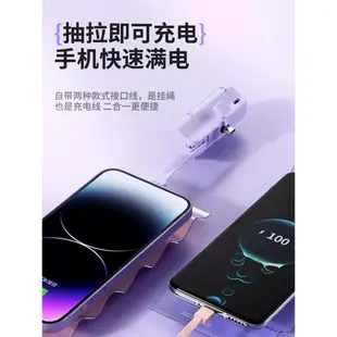 迷你膠囊充電寶PD快充適用蘋果iphone14手機移動電源飛機可攜帶超大容量迷你口紅便攜充電寶超薄小巧便攜輕薄