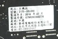 在飛比找露天拍賣優惠-二手2016年ASUS 華碩 Z170-DELUXE/115