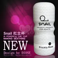 在飛比找樂天市場購物網優惠-Snail 蝸牛 Prickly Rose 高模擬仿真自慰杯