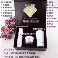 在飛比找蝦皮購物優惠-Rene-cell 潤妮秀醫美鑽石套組