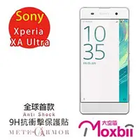 在飛比找金石堂優惠-Moxbii Sony Xperia XA Ultra 抗衝