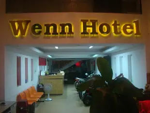 峴港文飯店Wenn Hotel Da Nang