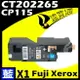 【速買通】Fuji Xerox CP115/CT202265 藍 相容彩色碳粉匣 適用 CP115w/CM225fw