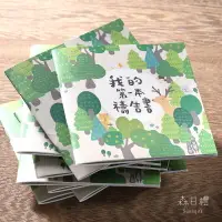 在飛比找樂天市場購物網優惠-森日禮 - 我的第一本禱告書