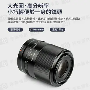 【199超取免運】[享樂攝影]【Viltrox唯卓仕 50mm F1.8 Nikon Z 大光圈鏡頭】定焦鏡頭 STM/全畫幅/自動對焦 Z5 Z6 Z7 II ZFC【全壘打★APP下單跨店最高20%點數回饋!!】