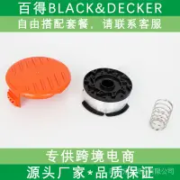 在飛比找蝦皮購物優惠-【萬貫】 臺灣專供百德Black Decker割草機零件AF