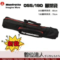 在飛比找Yahoo!奇摩拍賣優惠-【數位達人】Manfrotto 曼富圖 新款 055 190