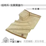 牛奶糖童巾(圖案隨機) - 金鵬巾緻親子館 TB20S48002C(台灣製)(永鵬毛巾)