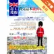 打工度假看完這本就出發！【英國篇】[二手書_良好]11314698302 TAAZE讀冊生活網路書店