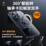 四角防摔 膚感360旋转支架 無線充電 手機壳 適用 IPHONE 15  14 13 12 11 PRO MAX保護殼