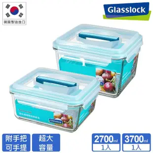 【Glasslock】附提把手提強化玻璃保鮮盒 - 長方形3700ml+2700ml