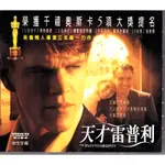 (二手電影VCD) THE TALENTED MR. RIPLEY 天才雷普利麥特戴蒙葛妮絲派特羅凱特布蘭琪裘德羅主演