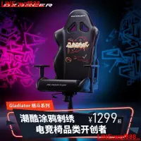 在飛比找露天拍賣優惠-【風行推薦】迪銳克斯DXRacer[格斗系列皮藝]電競椅游戲