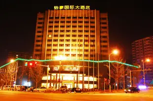 酉陽怡豪國際大酒店Yihao International Hotel