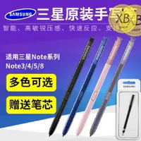 在飛比找蝦皮購物優惠-㈱適用三星NOTE5 NOTE8原裝手寫筆Note5 Not