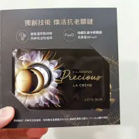 在飛比找蝦皮購物優惠-【全新買就送小禮】CLARINS 克蘭詩 至臻凝時月神花乳霜