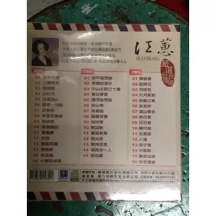 正版全新3CD~江蕙傳奇台灣民謠～黃昏思鄉 思想起 日落西山 六月茉莉 孤戀花 滿山春色