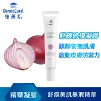 在飛比找momo購物網優惠-【Dermacurel 德美凱】舒痕抗疤美肌精華 35ml(