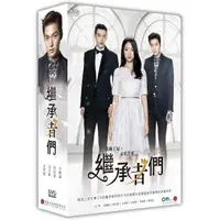 在飛比找蝦皮購物優惠-【限量特價】繼承者們 DVD [雙語版] ( 李敏鎬/朴信惠