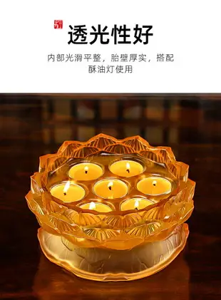 琉璃蓮花七星燈燭臺酥油燈座底座燈架佛教用品佛前供燈彩色用具