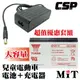 【YUASA】NPA9-12+12V1.5A自動充電器 安規認證 電池充電 電動車 玩具車 童車充電 (10折)