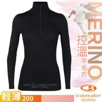 在飛比找蝦皮商城優惠-【紐西蘭 Icebreaker】女 款美麗諾羊毛半門襟長袖保