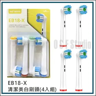 Oral-B歐樂B電動牙刷適用刷頭(副廠)4入組 台灣現貨 兒童牙刷 成人牙刷 買5組送1組 【居家達人BA251】