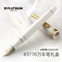 在飛比找蝦皮商城精選優惠-【Cute蒂朵咔*】日本PLATINUM白金鋼筆萬年筆377