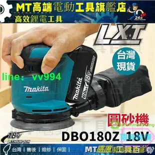 Makita 牧田電動圓砂機 DBO180 充電式砂光機木工打磨機 125mm調速拋光機 無刷圓砂機 砂紙機