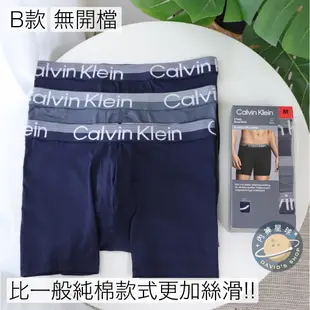 Calvin Klein CK 內褲 四角褲 平口褲 男 3件裝 內衣褲 盒裝 寬鬆四角 貼身四角【CKU1】內褲星球