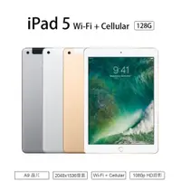 在飛比找蝦皮購物優惠-Apple A級福利品 iPad 5 9.7吋 A1823/