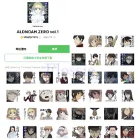 在飛比找蝦皮購物優惠-《LINE貼圖代購》國內 aldnoah zero LINE