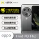 【小螢膜】OPPO Find N3 Flip 精孔鏡頭貼 環保無毒 保護膜 卡夢 (7.5折)