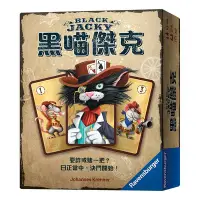 在飛比找Yahoo!奇摩拍賣優惠-大安殿免運實體店面 黑喵傑克 Black Jacky 正版桌