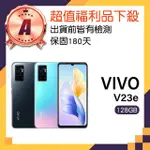 【VIVO】A級福利品 V23E 5G 6.44吋(8GB/128GB)