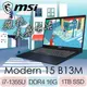 MSI 微星 Modern 15 B13M-695TW 15.6吋 商務筆電 (i7-1355U/16G/1T SSD/Win11)