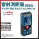 BOSCH 博世 雷射彩色螢幕測距儀 40米 GLM 400 [天掌五金]