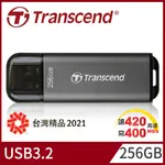 TRANSCEND 創見 JETFLASH920 256GB 高速高耐用隨身碟(TS256GJF920)