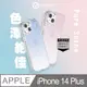 VOYAGE 超軍規防摔保護殼-Pure Shine-iPhone 14 Plus(6.7)