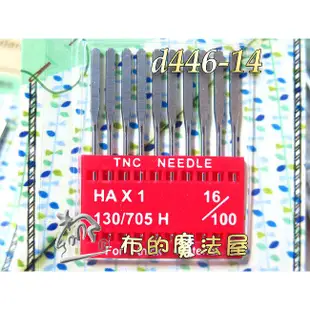 【布的魔法屋】d446-綠台灣製造 喜佳NCC車針標準車針16/100號機縫針(適兄弟牌勝家車樂美各家用縫紉機車針)