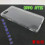 【現貨 實體拍攝】OPPO A73S 氣墊空壓防摔殼 空壓殼 手機殼 掛繩孔 吊繩 掛繩 防摔殼