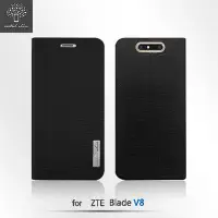 在飛比找Yahoo!奇摩拍賣優惠-Metal Slim ZTE BLADE V8 流星紋TPU