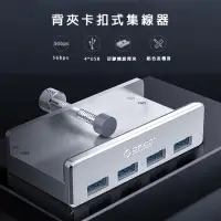 在飛比找momo購物網優惠-【吉米3C】ORICO USB3.0 HUB4埠集線器(配置