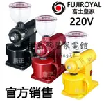 大樹島家居家電館：日本 FUJIROYAL 富士皇家 小富士 R-220 咖啡磨豆機 220V 鬼齒