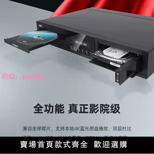 杰科BDP-G4390 4K 3D藍光播放機高清dvd影碟機CD硬盤播放器全景聲