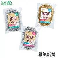 在飛比找蝦皮商城優惠-四季紙品禮品 報紙紙絲 禮物包裝材料 DIY154