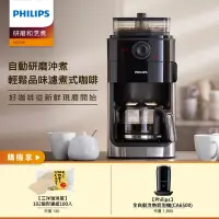 在飛比找Yahoo奇摩購物中心優惠-Philips飛利浦 全自動研磨咖啡機 HD7761+濾紙+